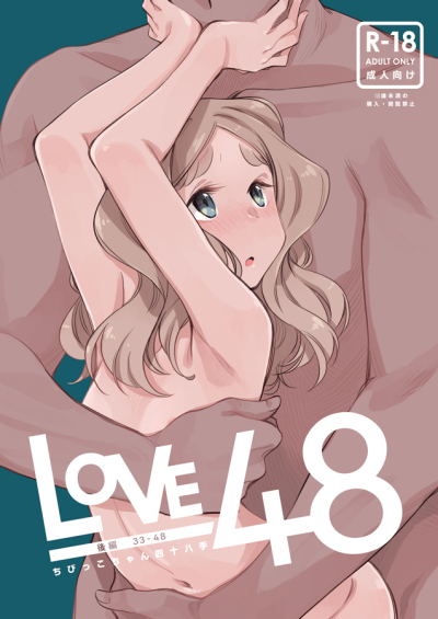 LOVE48 Chibikkochan Shijuu Hachi Te Kouhen