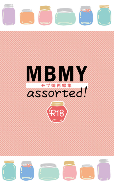 MBMY assorted!
