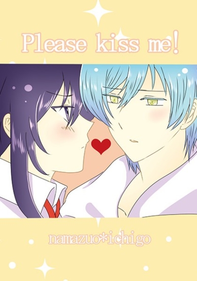 Please kiss me!