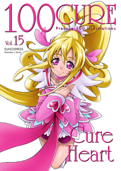 100CURE Vol.15 CureHeart
