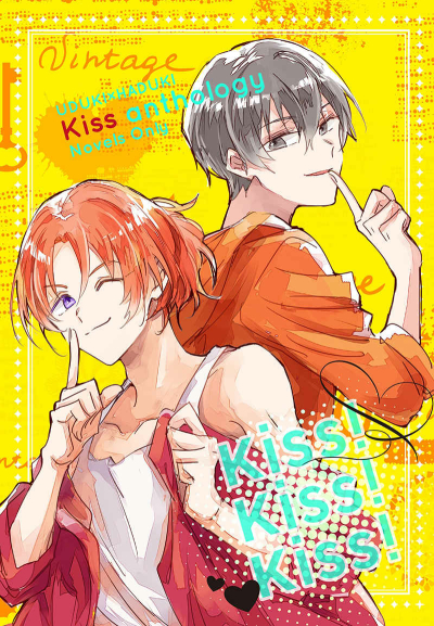 Kiss! Kiss! Kiss!