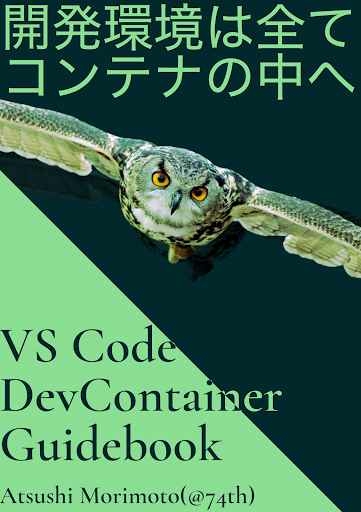VS Code Dev Container Guidebook