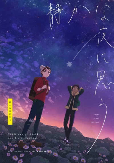 静かな夜に思う