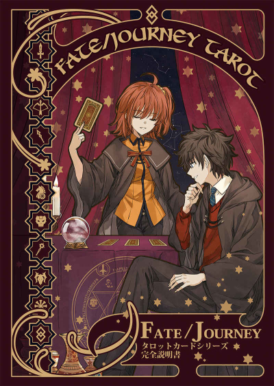 Fate/Journey FGO Doujin Tarottokado Furusetto - Keiryou Han Setsumeisho