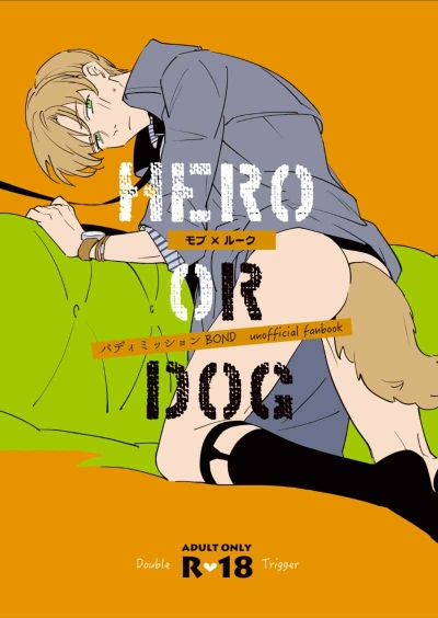 HERO OR DOG