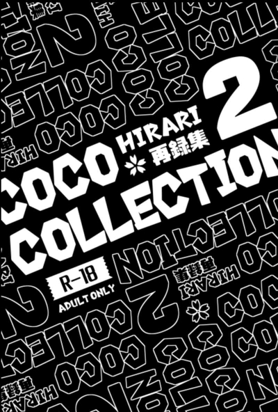 CoCo Collection２