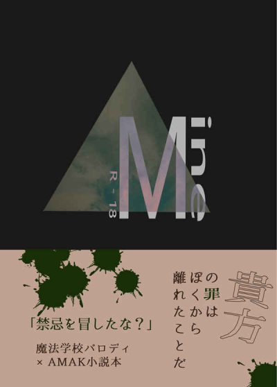 MINE