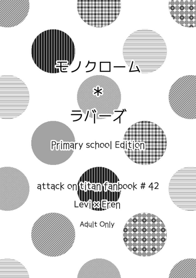 Monokuromu * Rabazu Primary School Edition