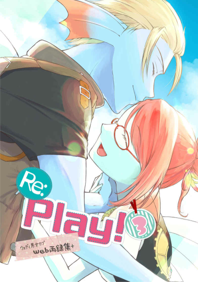 Re:Play!3