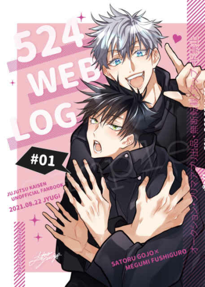 524WEB LOG #1
