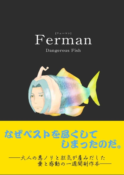 Ferman ~Dangerous Fish~