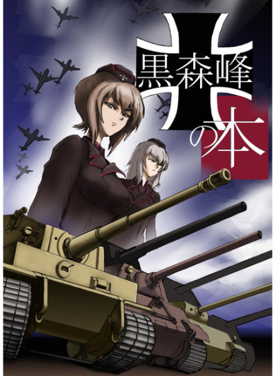 Kuro Mori Mine No Hon