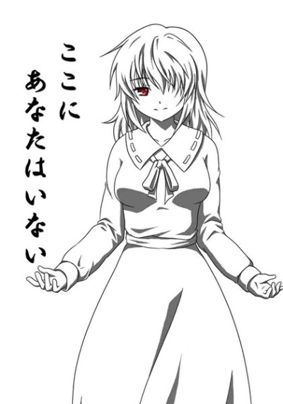 ここにあなたはいない