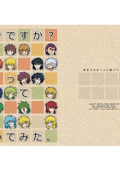 Suki Desukatte Kii Temita
