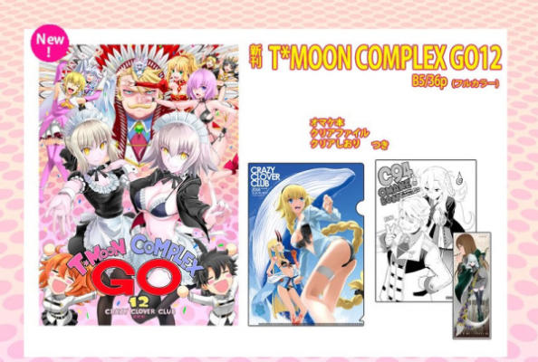 T*MOON COMPLEX GO 12 4点セット
