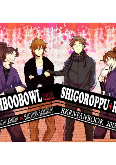 BAMBOOBOWL