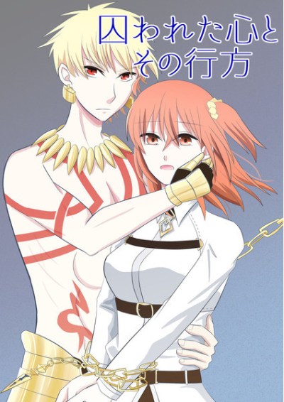 Torawa Reta Kokoro Tosono Namegata