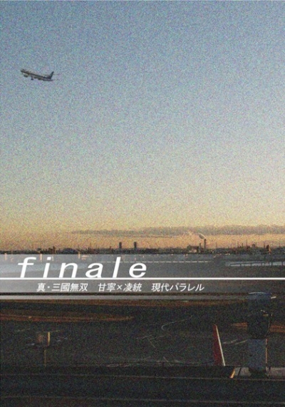 Finale