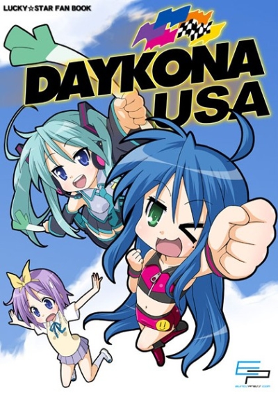 デイコナUSA