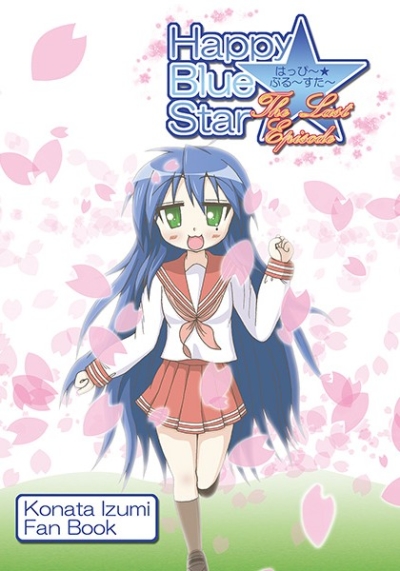 Happy☆BlueStar The Last Episode