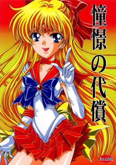 Doukei No Daishou