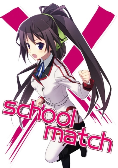 School match
