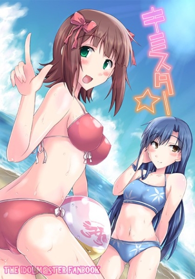 キミスター☆