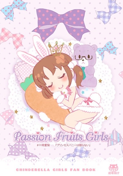 Passion Fruit Girls #十時愛梨 プリンセスバニーは眠らない。