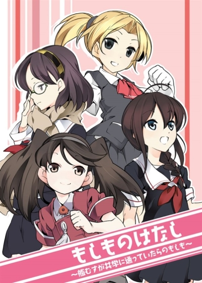 Moshimonohanashi Kan Musuga Kyougaku Ni Tootte Itaranomoshimo