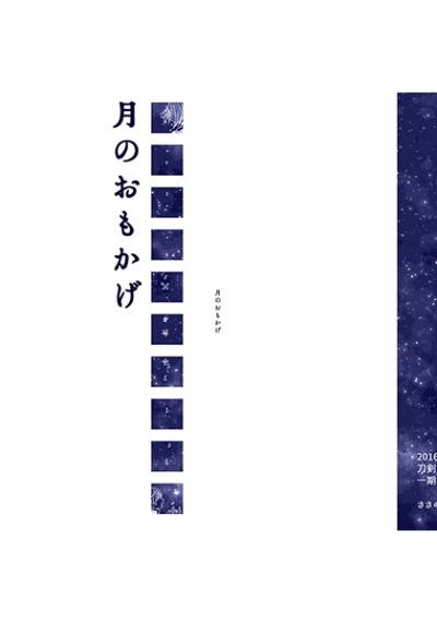 Gatsu Noomokage