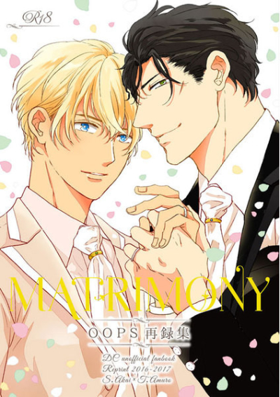 MATRIMONY OOPS Aka An Sairoku Shuu