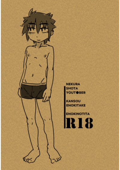 NEKURA SHOTA YOUT●BER