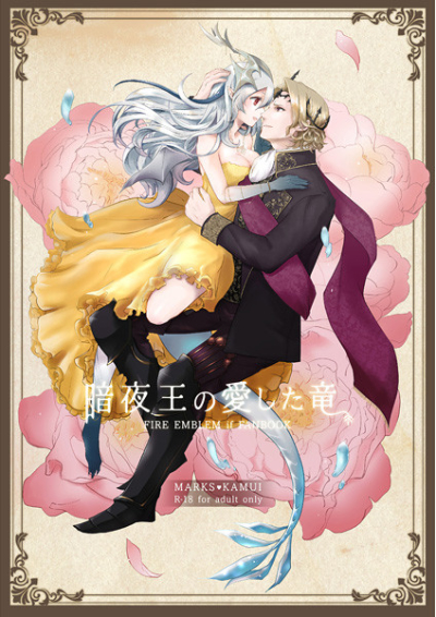 Anya Ou No Itoshi Ta Ryuu