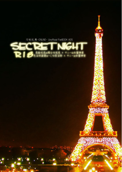 SECRET NIGHT
