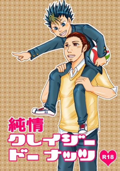 Junjou Kureijidonattsu