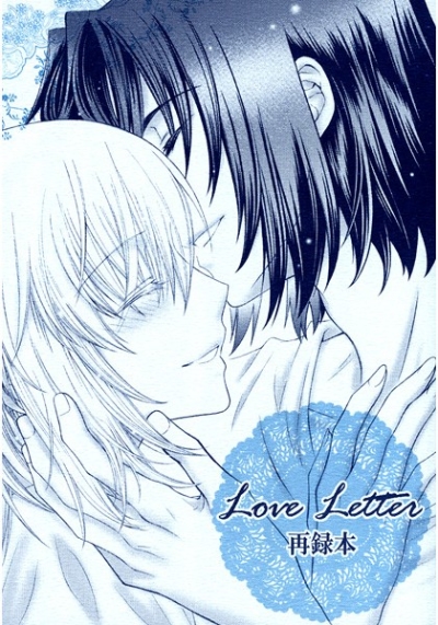 Love Letter