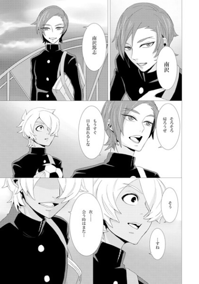 消えゆく世界で俺は何度でも貴方に出会いたい。