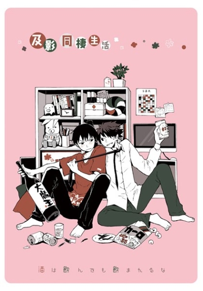 Kyuu Kage Dousei Seikatsu