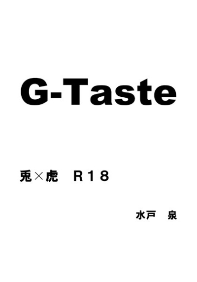 G-Taste