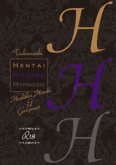 HHH - Hentai Hasebe Hypnosys