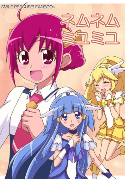 ネムネムミユミユ