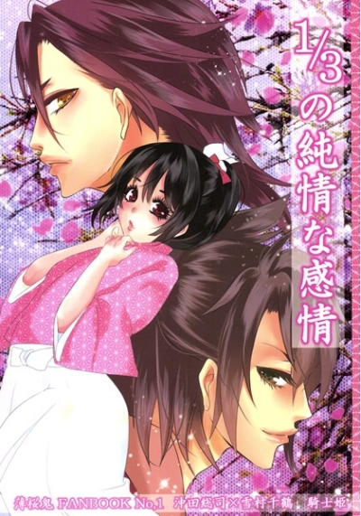 13 No Junjou Na Kanjou