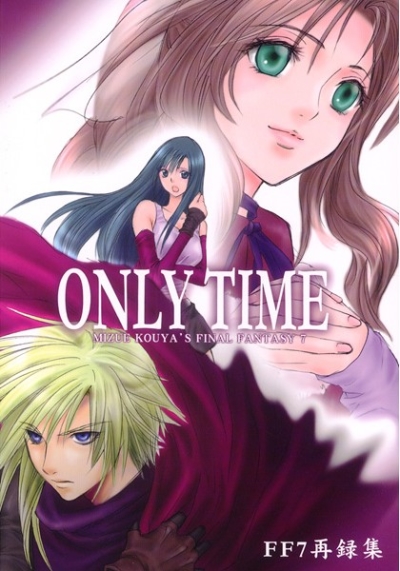 ONLY TIME
