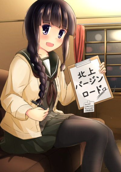 Kitakami Bajinrodo