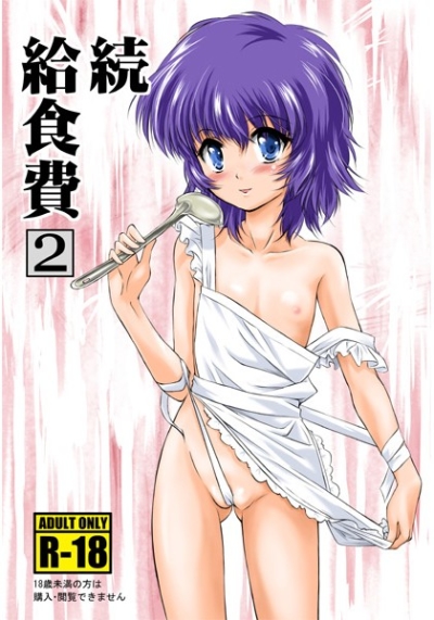 Zoku Kyuushoku Hi 2