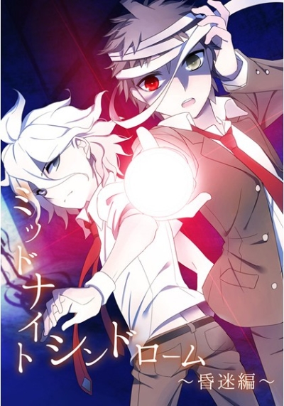 Middonaitoshindoromu