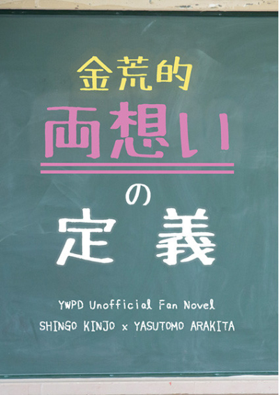 Kin Kou Teki Ryou Omoi No Teigi