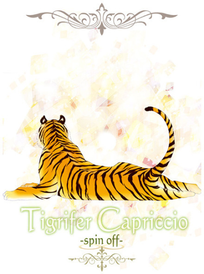 Tigrifer Capriccio -spin off-