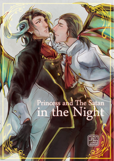 Princess and The Satan in the NIGHT