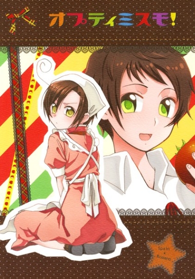 オプティミスモ!
